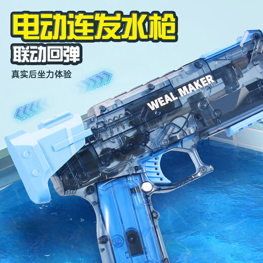 乐英奇冰爆电动连发水枪大容量儿童玩具喷水呲水枪自动回膛高压强力壁虎 【墨黑色】【弹鼓*2+弹夹*1 共1050ml】 套餐一 1组锂电池+收藏加送1组电池