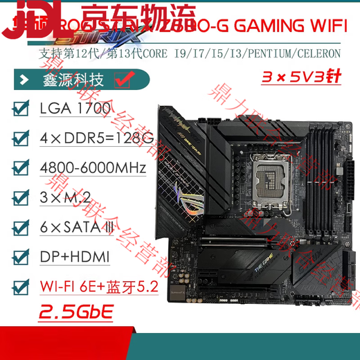 ASUS/华硕Z690主板Z690-P/A/E/F GAMING吹雪Z690MTUF LGA1700主板 GAMING Z690-PLUS-WIFI-D4散
