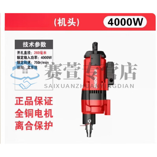 Pupan 9235/9230/8260 head desktop water drilling rig high-power air conditioner hole puncher concrete engineering machine 9200 head (no water seal