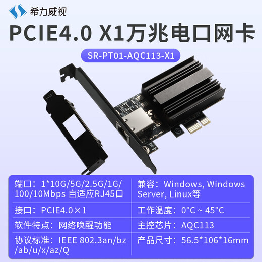Xili Weishi 10G 10G network card electrical port PCI-E wired desktop computer NAS server e-sports Ethernet RJ45 network port high-speed expansion card AQC113-X1