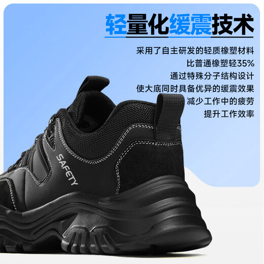 Jingtu (Jingu) Arbeitsschutzschuhe für Herren-Stahlkopfkleidung-resistentes Anti-Smashing und Anti-Smashing-Weich-Sohle-Isolierung Leichte Sicherheitsarbeit alte Schuhe 01 [Super leicht und komfortabel] Anti-Smashing und Anti-Punty-Hot-Verkauf 42
