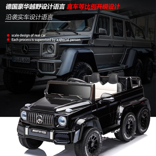 Haohazhi children's electric car, parents and children can sit on six-wheeled off-road vehicle, remote control toy car for men and women, imitation Mercedes-Benz stroller, painted black + six-wheel drive + leather seat + Tianneng battery