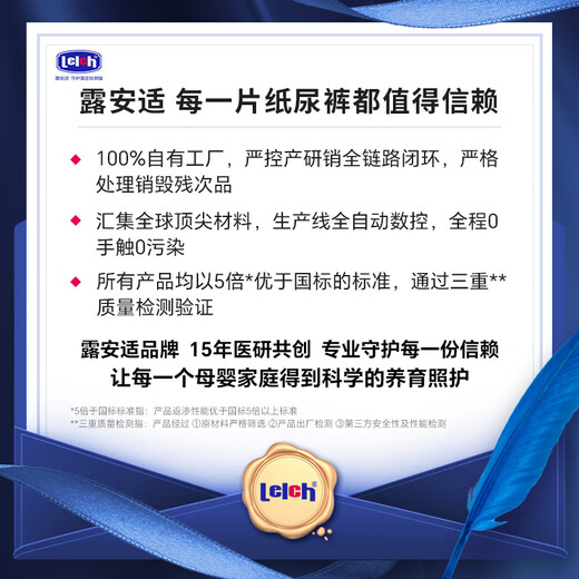 露安适（Lelch）微气候系列日用拉拉裤XL28片(12-17kg)  婴儿拉拉裤 学走裤尿不湿