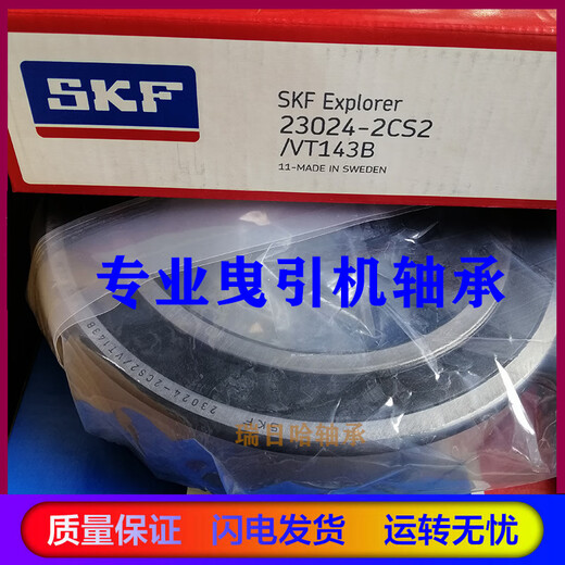 
Shuqian elevator traction machine bearing SKF6210-2Z Other