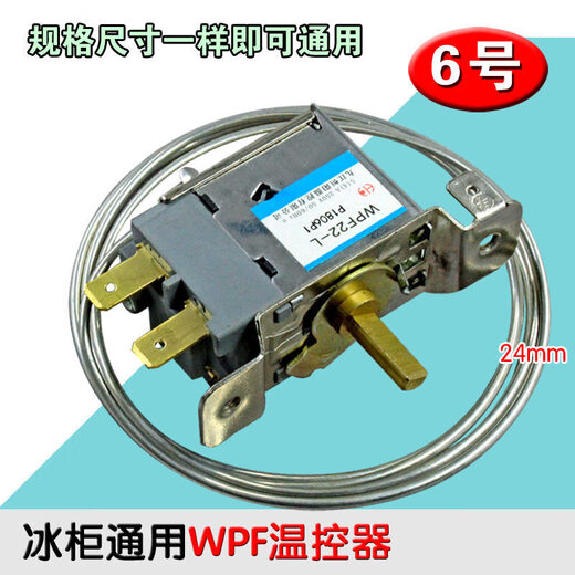 Universal refrigerator freezer thermostat switch mechanical thermostat thermostat WDF18/20 WPF22 refrigerator thermostat fixed on both sides No. 1 3 feet (for refrigerator)