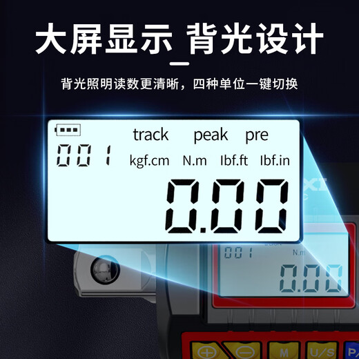 科至途电子数显扭力计高精度扭力扳手配件测试仪表公斤校准扭矩表 200Nm (1/2寸) DLX-STW1029