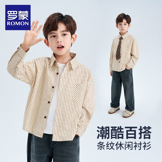 Luo Meng children's brown striped shirt handsome style boys versatile casual spring and autumn long-sleeved cotton shirt coffee color 150