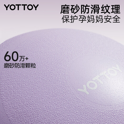 yottoy yoga ball thickened explosion-proof anti-slip fitness ball special midwifery for pregnant women beginners female elastic training ball