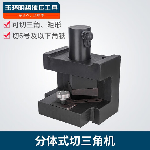 Bagang Multi-Kinetic Four en un angle en acier CAC-756 Cutter Machine de flexion Machine de cisaillement Hydraulic Punching Machine Angle de coupe Iron Angle de coupe CAC-756 Triangle Machine ne comprend pas la pompe