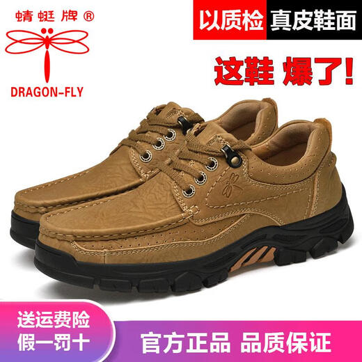 红蜻蜓;RED DRAGONFLY蜻蜓牌男鞋新款男士真皮户外休闲大头皮鞋软底牛皮工装鞋徒步鞋子 棕色6198 38