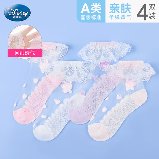Носки Disney Girls Summer Thin Children's Socks Летние кружевные короткие носки хрустальные шелковые сетки носки UF1001 Butterfly 20-22