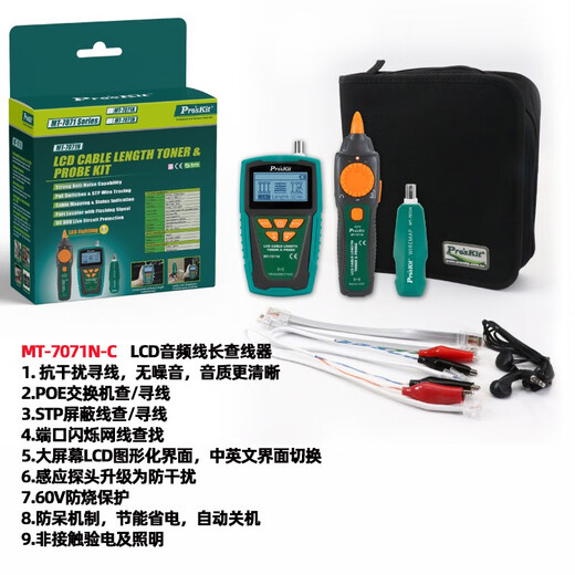 Baogong MT-7028 Поиск линии линии прибора Поиск приборов