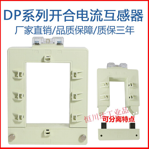 Open current transformer DP812 2000 5000/5 copper row square large current 0.5 DP23 4000/5