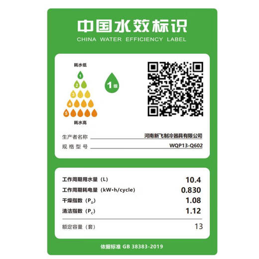 Xinfei (Frestec) integrated sink dishwasher, nano titanium-plated hand-made vegetable basin, sink disinfection cabinet, integrated household stainless steel integrated washing center, optional ultrasonic fruit and vegetable cleaning, 75 size sink dishwasher-13 sets of bowls, ultrasonic cleaning
