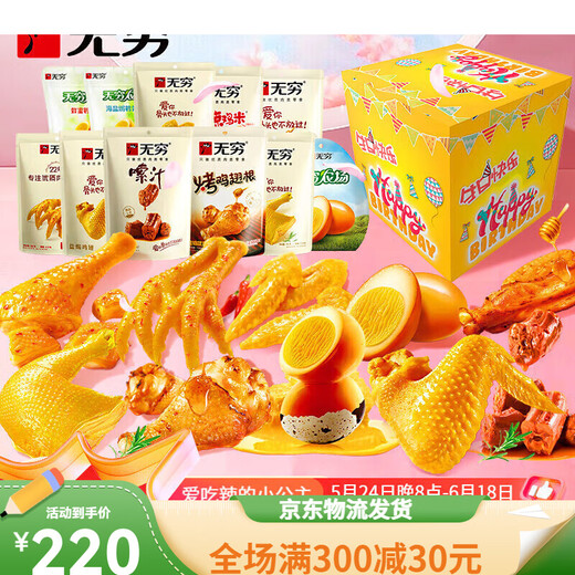 Infinite Snacks Geschenkbox, Mix und Match eine Vielzahl von ungezwungenen Snacks, 520 Valentinstagsgeschenk für Freundin [alles Gute zum Geburtstag [693g] [Pig Feed Gift Box]