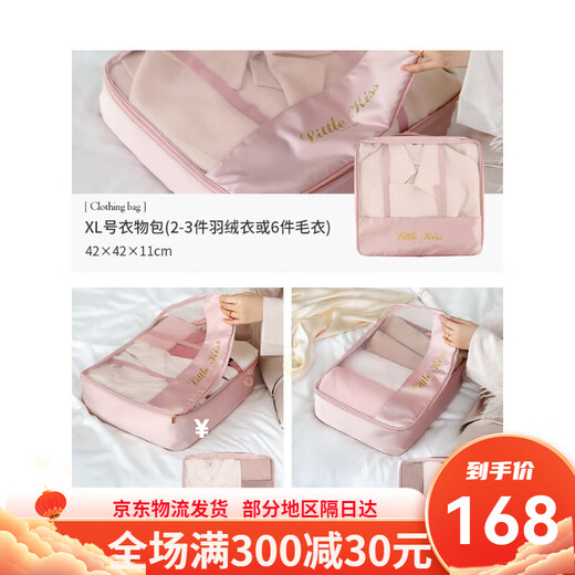 EACHY旅行收纳袋套装整理袋行李箱内衣服打包袋便携出差旅游衣物收纳包 衣物包3件套到茱萸粉(M+L+XL)