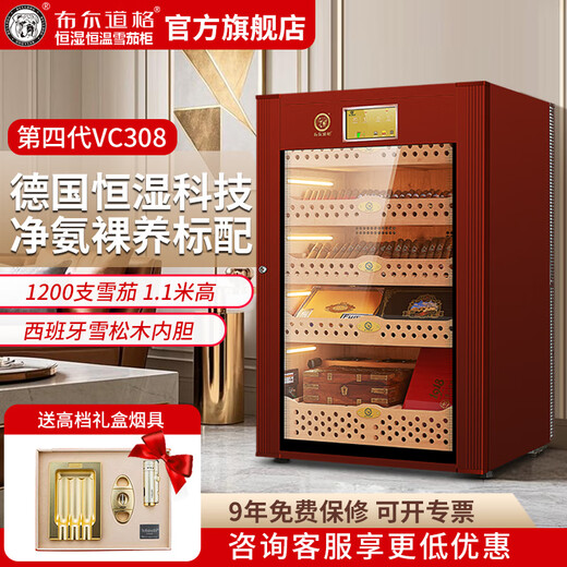 Bulldog cigar cabinet, constant temperature and humidity control, eggplant ammonia removal, German compressor, household moisturizing, wine cabinet, energy-saving, variable frequency, imported fingerprint password lock, WiFi Bulldog vc308, new product, fourth generation coffee color, 1000 pieces capacity, key lock