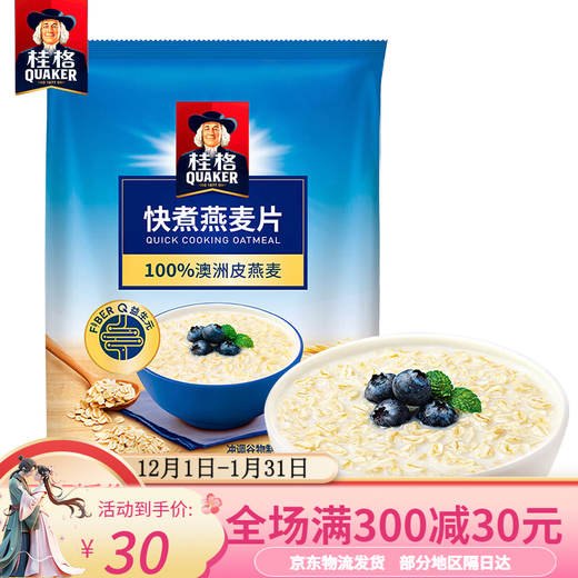 桂格（QUAKER）-1478g经典包装原味粗粮谷物冲饮 快煮燕麦片400g 袋装
