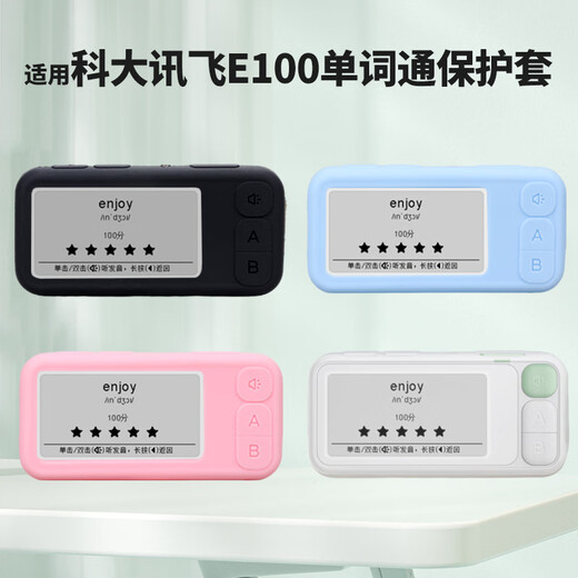 CLCEY is suitable for iFlytek E listening and speaking word pass protective cover word machine E100 silicone cover electronic word card storage bag film learning machine QM-WE-100 anti-fall and shockproof box blue silicone cover + gray bag + lanyard + 2 sheets