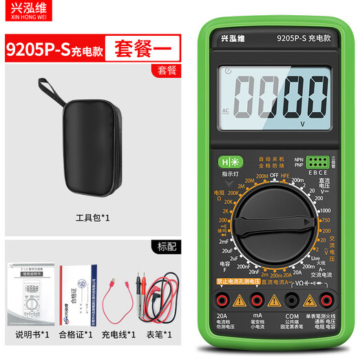纪俪田定制充电式万用表TypeC可充电款USB表智能防烧9205Pro+9205P-S 【9205P】充电款标配