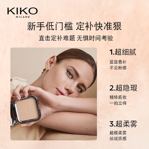 KIKO Natural Matte Fog Flour Cake-01 Natural Color 12g/box Concealer Oil Control Matte Makeup for Girlfriend