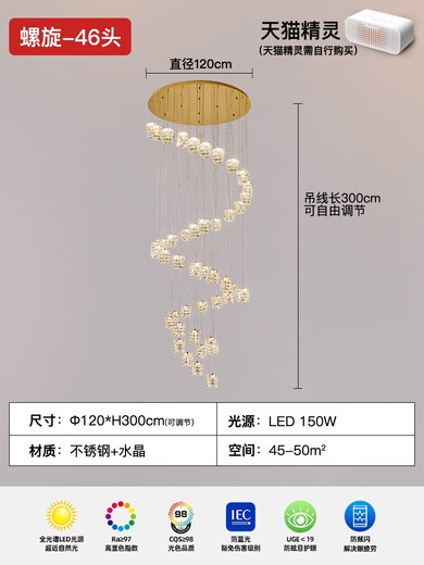 
Opp Lighting (OPPLE) 2025 new duplex building large chandeliers simple crystal villa living room air-loaded spiral stair long hang 1139 full spectrum a9738 head-