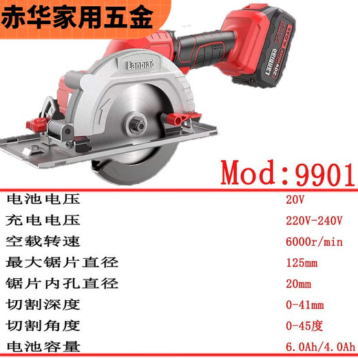 SHANTOU LINCUN BLUE BLAGE BUILDER CIRCULAIRE ÉLECTRIQUE CIRCULAIRE 5 pouces Chaîne de main-d'œuvre rechargeable Saw 9901 Lithium Disc Saw Board Board Machine de 5 pouces Lithium Round Saw 4.0Ah One Electricity One Charge