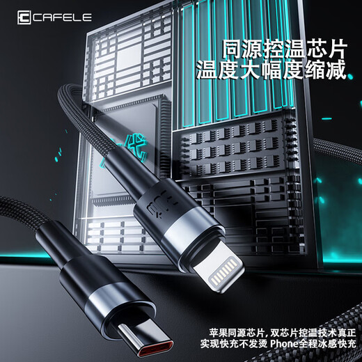 30充电器适用苹果1513/1416数据线100快充线 探索者【1.2米编织线+20W小冰头】黑科技 PD款【适配8-14型号】智能夜充