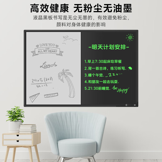 Weixing 80/70/60-inch LCD blackboard handwriting board drawing board writing board electronic blackboard home teaching business office meeting electronic whiteboard writing board one-click elimination dust-free local erasure + one-click clearing 60-inch two-in-one + S-type bracket