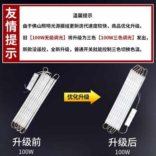 Foshan Lighting (FSL) ceiling lamp wick LED lamp panel Ra97 high-display full-spectrum magnetic modification lamp panel full-spectrum 100W light strip/three-tone lighting/one for eight