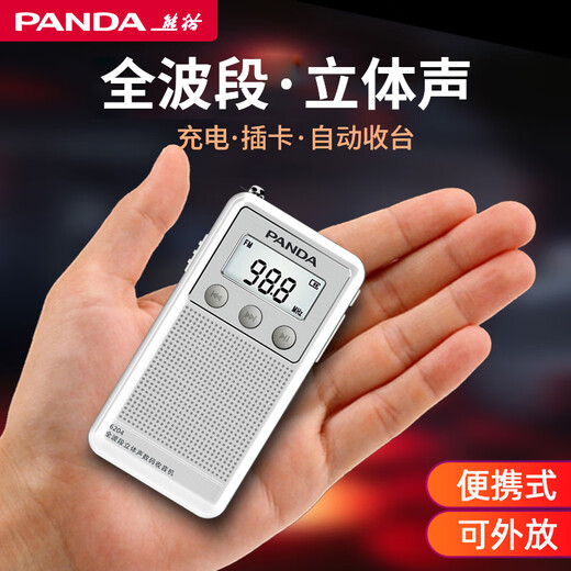 Panda (PANDA) 6204 new full-band mini small radio for the elderly, simple and portable, charging plug-in card for the elderly, stereo FM radio, multi-functional semiconductor, small white, rechargeable/external