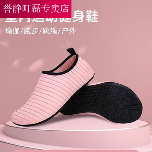 Chaosihui indoor fitness shoes for women, soft sole, lightweight, non-slip, home aerobics, yoga shoes, dance-specific comprehensive training shoes, pink, adult size 36/37