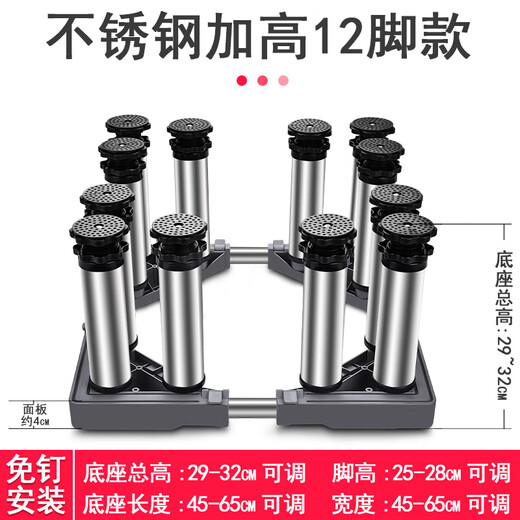 Kezitu washing machine base stainless steel heightening stand fully automatic roller adjustable stand refrigerator ice machine stand 12 feet (total shelf height 29-32cm) gray