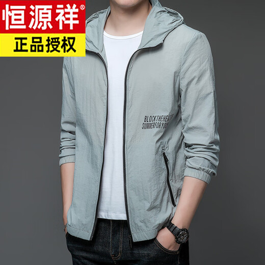 恒源祥男士防晒衣春夏轻薄户外潮 HN9928雾蓝 M 170 (体重120斤以下)