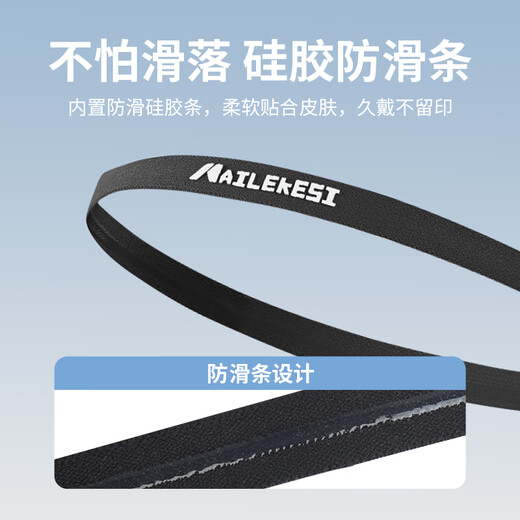 耐力克斯运动发带男女吸汗头带止汗带跑步导汗带篮球防汗头巾束发带头箍蓝