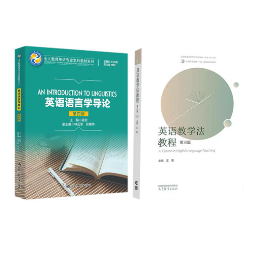 长春师大长春师范大学学科英语333教综+844英语教学专业基础真题 电子版 333教材（4本）