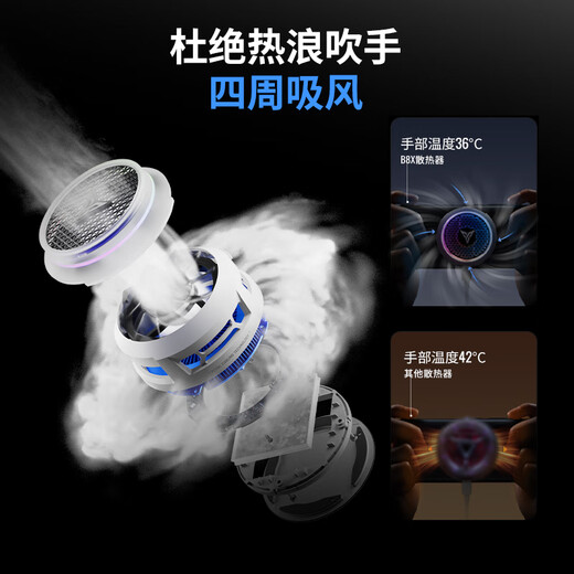 Feizhi B8X Radiador magnético, absorbente de aire de semiconductores, absorción de calor, control de temperatura inteligente, ruido ultra bajo, artefacto de enfriamiento en vivo del juego es adecuado para OnePlus Apple iPadiqoo