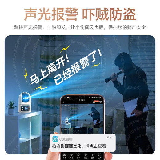 
Sibich 5G wireless surveillance camera AI home indoor and outdoor devices 360 degrees without dead angles with night vision panoramic mobile phone remote dialogue automatic tracking rotating home cloud platform