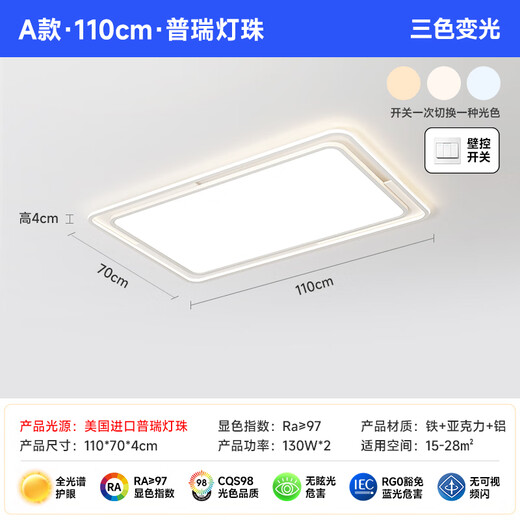 简顿普瑞护眼极简客厅灯线条几何设计现代风全光谱无缝灯具 130W 28㎡内适用 1105lm A款三色