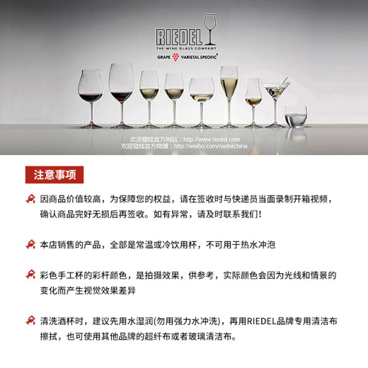 醴铎RIEDEL 红领结勃艮第酒杯 进口手工酒杯1050ml 单支装 送礼佳品