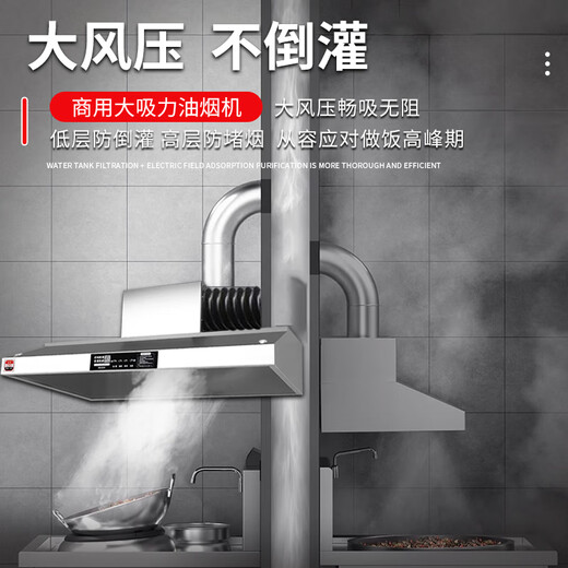 半速【支持上门安装】商用油烟机净化器一体机抽油烟机大吸力饭店油烟净化器环保不锈钢排烟罩厨房餐饮 100*80*45CM【680W单风机】 自行安装【旗舰款式】
