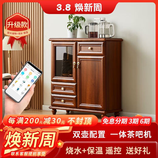 Home tea bar cabinet integrated cabinet living room new Chinese-style solid wood high-end dining side cabinet fully automatic intelligent water dispenser tea-9929LA three-door/shallow coffee-6 key color warm