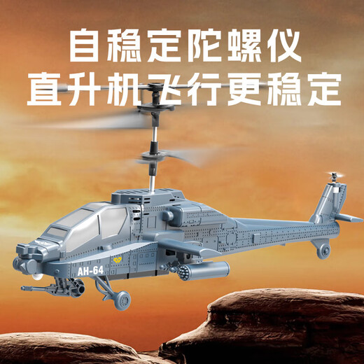 
Yunya Children's Remote Control Airplane Apache Helicopter Captain's Battery Drone Depressed Boys Toys Primary School Students' Day Gift Apache Helicopter [Gray]