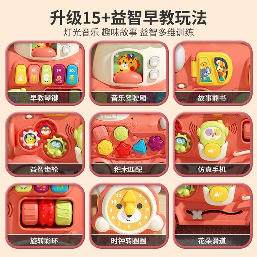 迪士尼（Disney）小火车男孩玩具婴幼儿学步车儿童1到3满一周岁女宝宝生日礼物 【加大防侧翻】5合1小火车+学2