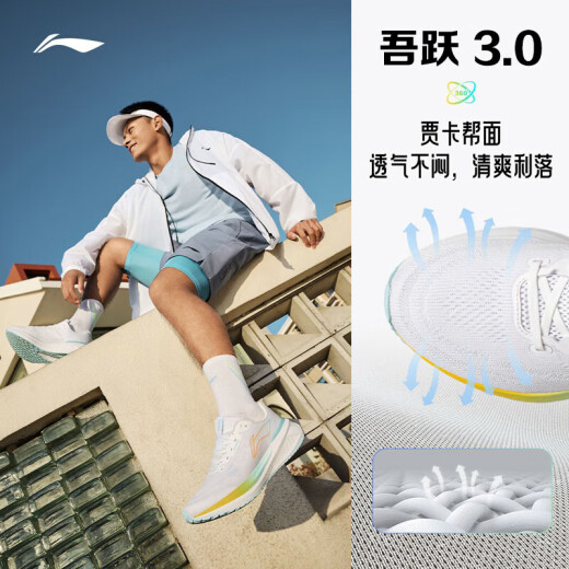 Li ningwuyue 3.0 丨 Laufschuhe Herrenschuhe 2025 Neu atmungsaktiv und bequemes Körpertest -Jump -Seil Sportschuhe ARSV023