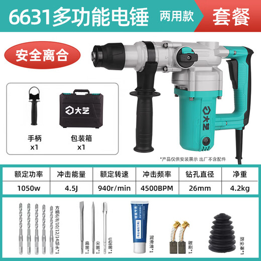 Customized Dayi Electric Hammer Multifunctional High-Power Impact Drill 6630/28 Dual-purpose Industrial Concrete Home Clutch Electric Hammer 01-28 with Clutch [1100W] Dual Function