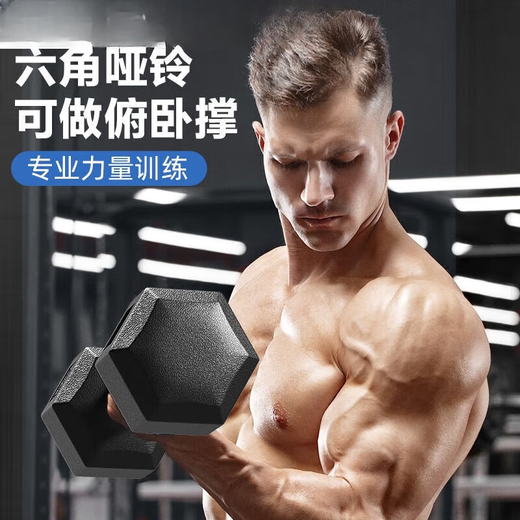 Pauline Pesery dumbbell men's home fitness student hexagonal 2kg 5kg rubber-coated arm training female 10kg fitness equipment 3KG single