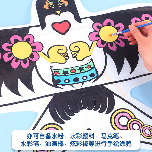 Kite DIY handgefertigtes Material Pack hausgemachter handbemalte Blank Kite Halbfinished Children's Graffiti Bamboo Strip Kite DIY Painting Kite [Zufallsstil] (Geben Sie eine vollständige Menge an Materialpaket) spezifische Referenzdetails Seite Seite