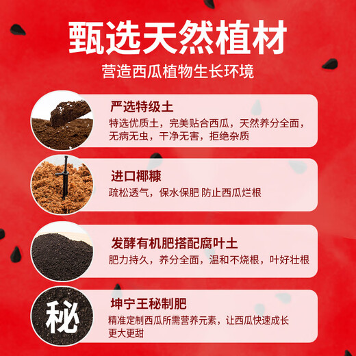 Yonghuan watermelon special nutrient soil watermelon special fertilizer soil watermelon nursery soil universal organic base watermelon special nutrient soil 30Jin Jin equals 0.5 kg