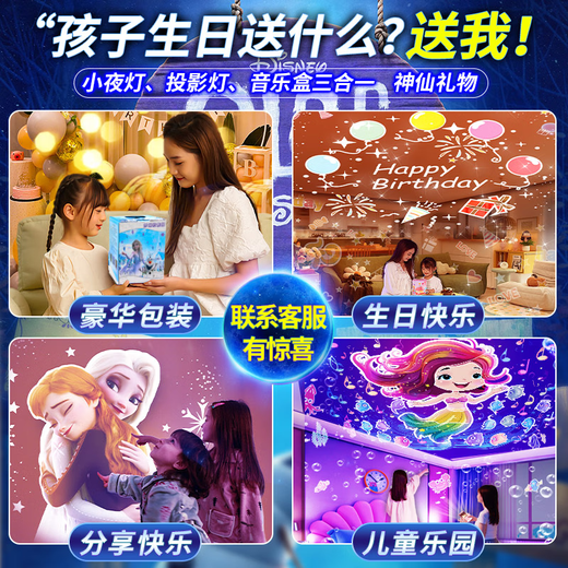 优克拉艾莎爱莎公主女孩生日礼物儿童玩具3-6岁女童7星空12投影14小夜灯 艾莎公主玩具12套投影-插电款